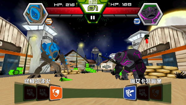 Ben10终极英雄异种动物