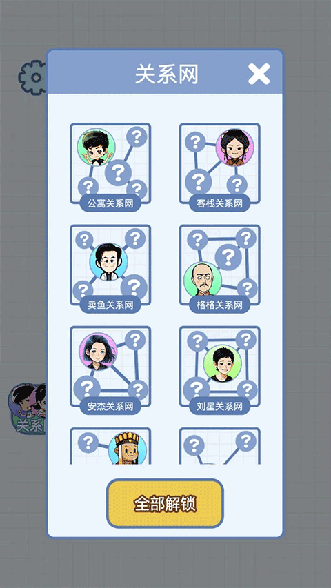 族谱模拟器游戏