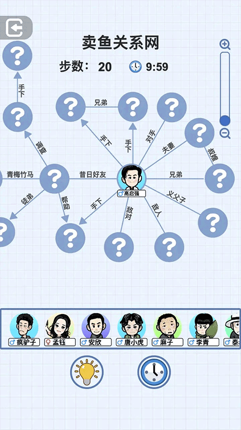 族谱模拟器游戏