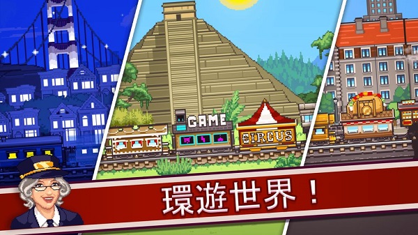 小小铁路手机版
