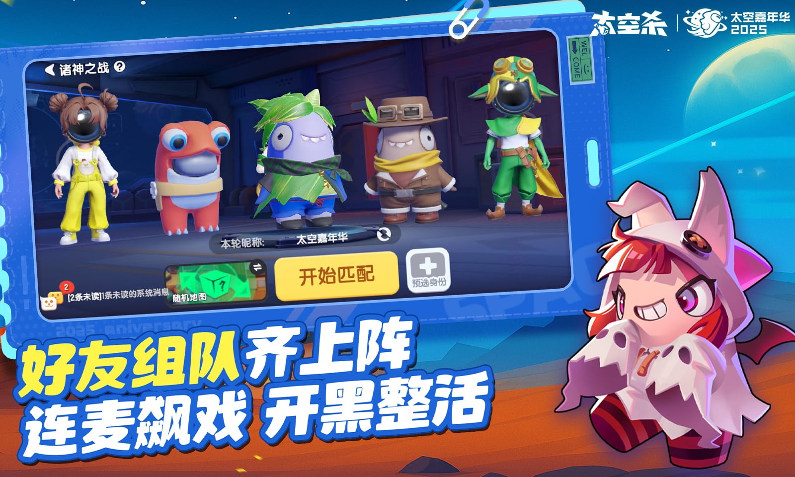 太空杀
