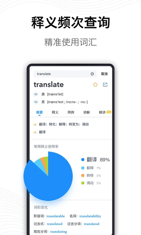 海词词典v6.1.49