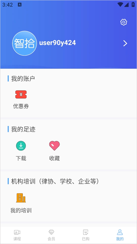 智拾