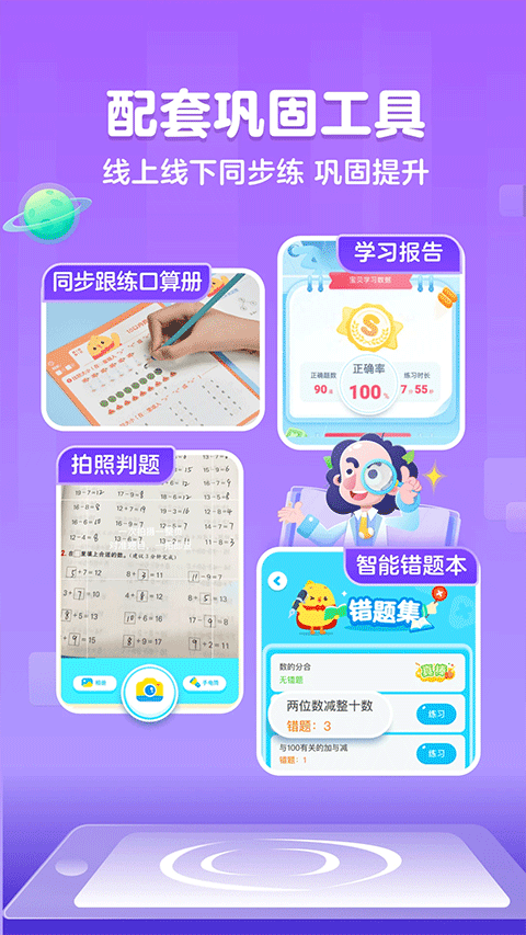 叫叫口算