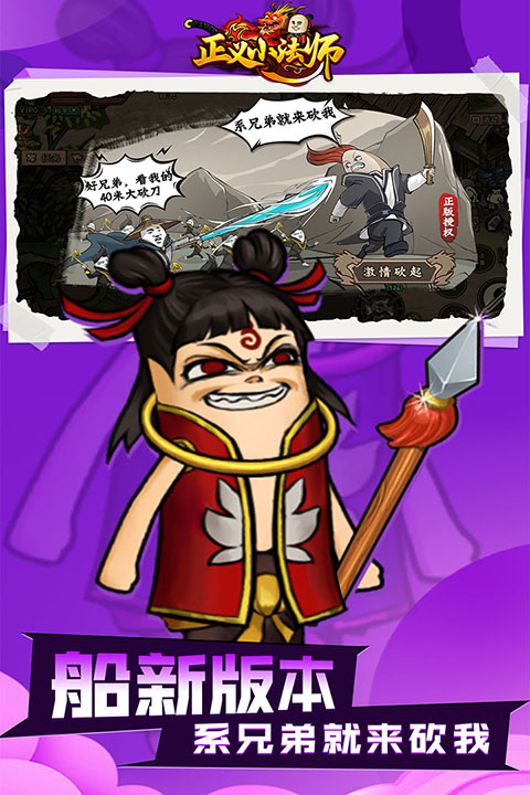 正义小法师