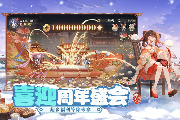 神州千食舫游戏