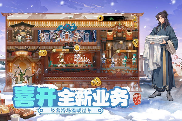 神州千食舫游戏