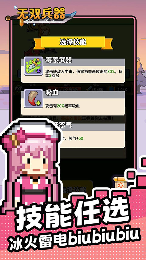 无双兵器