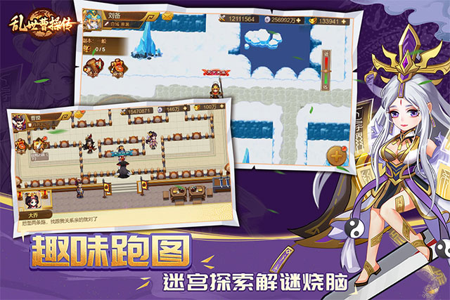 乱世曹操传游戏