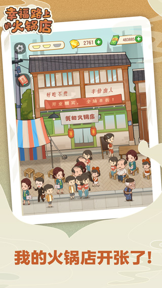 幸福路上的火锅店内置菜单最新版