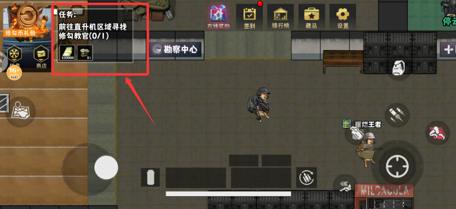修狗地铁逃生2代