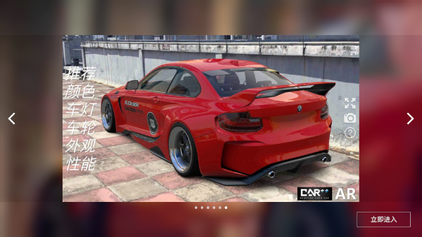 CAR+