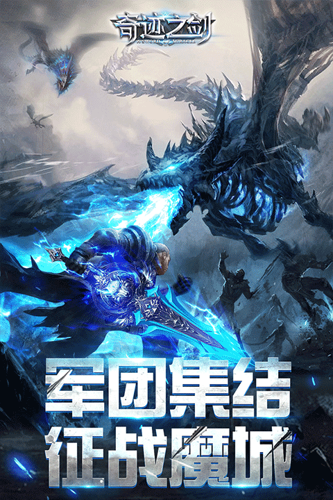 奇迹之剑7477