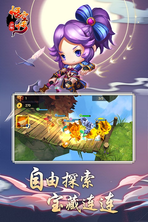 少年悟空传抖音版