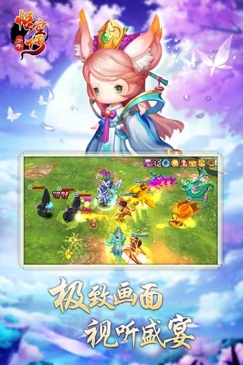 少年悟空传抖音版