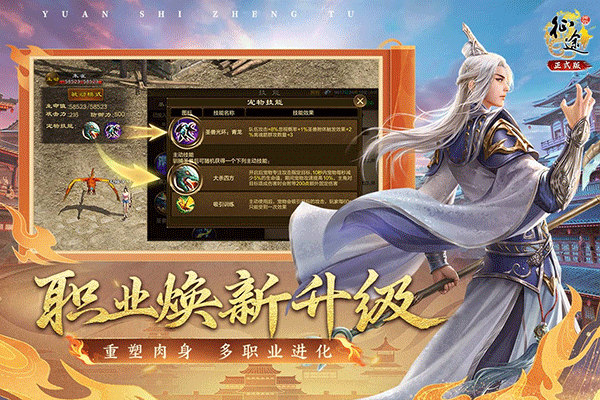 原始征途九游客户端