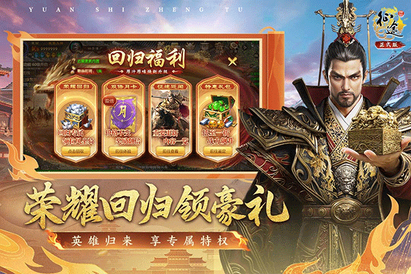 原始征途九游客户端