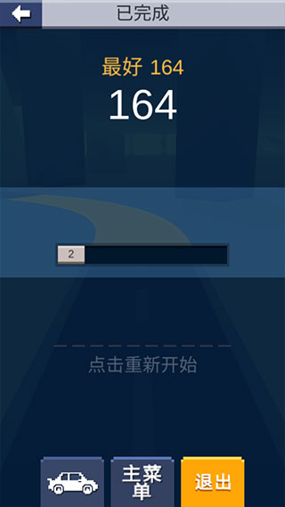 漂移达人手游