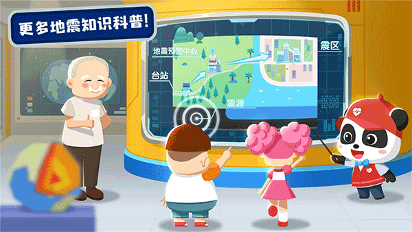 宝宝巴士救灾英雄