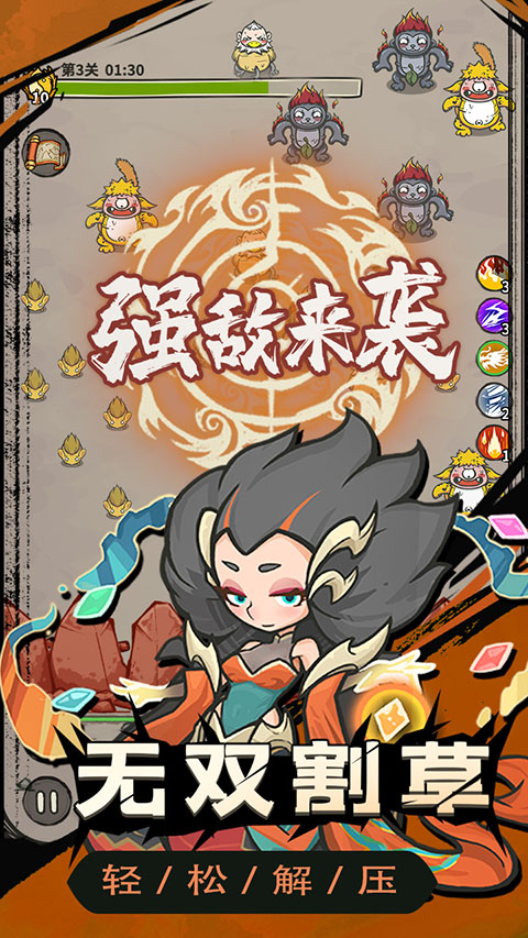 山海记