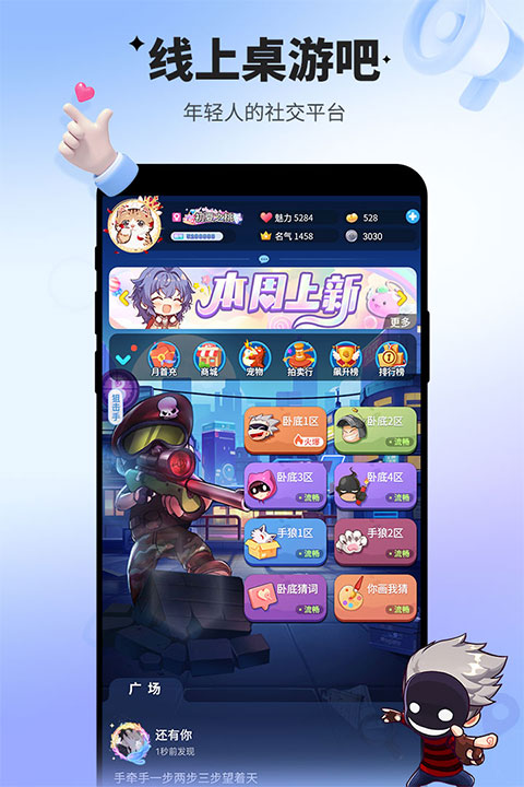谁是卧底多人聚会