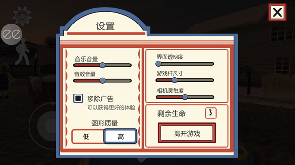 恐怖冰淇淋2最新版