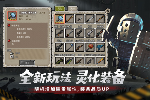幸存者危城最新版2025