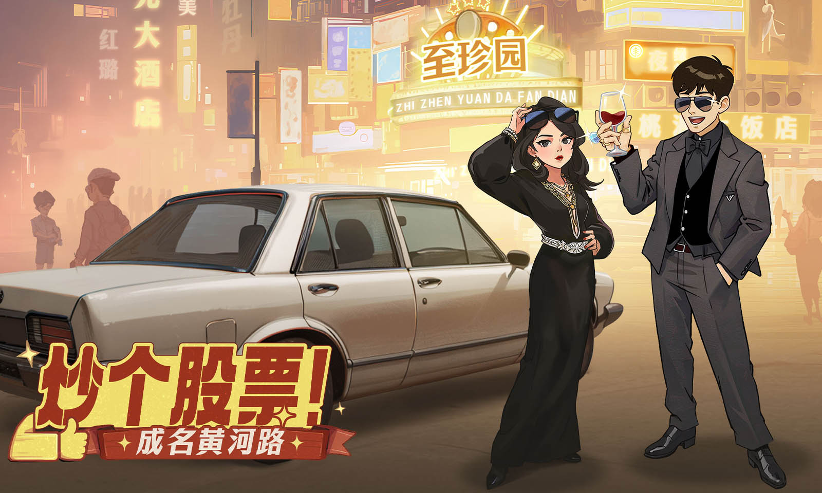 时光杂货店4399版