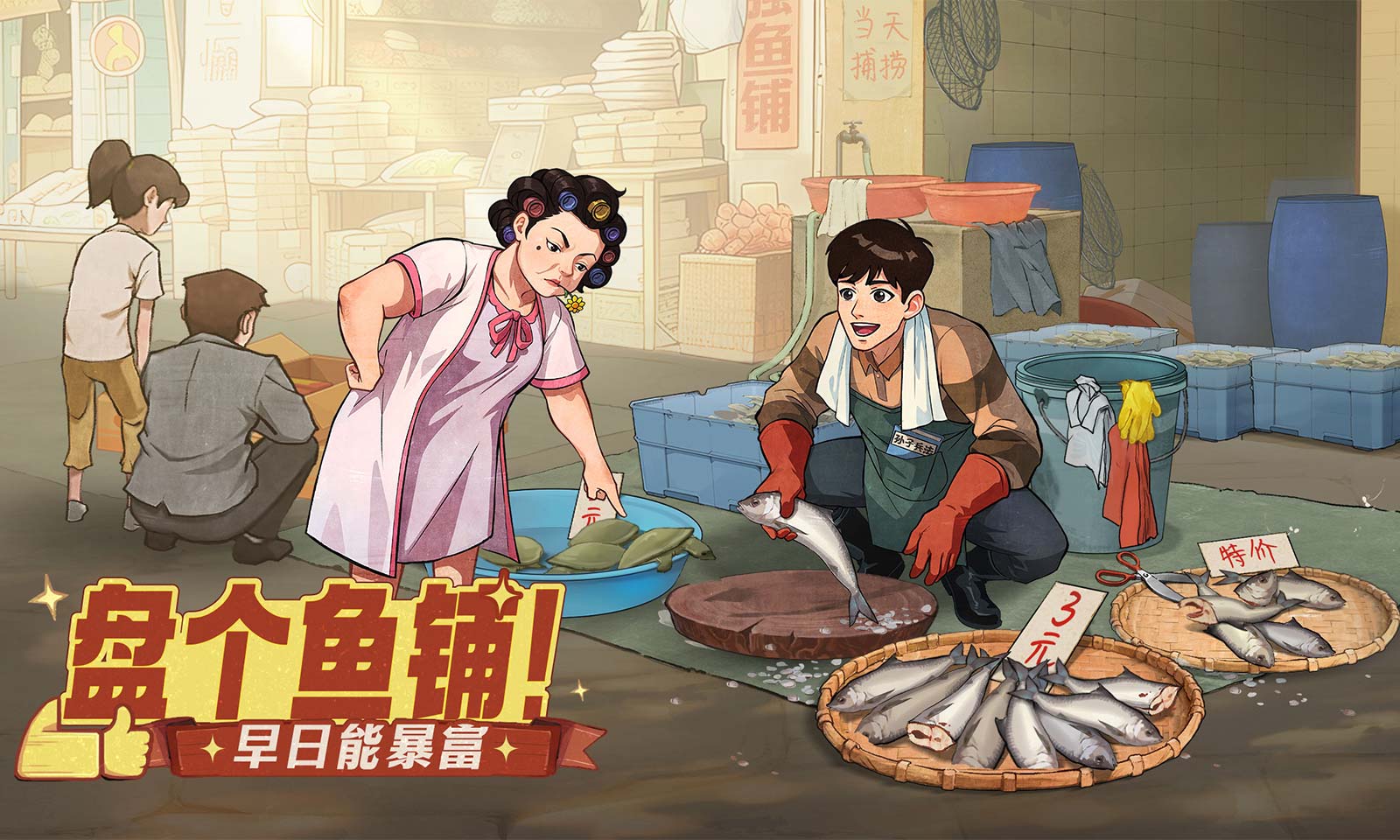 时光杂货店4399版