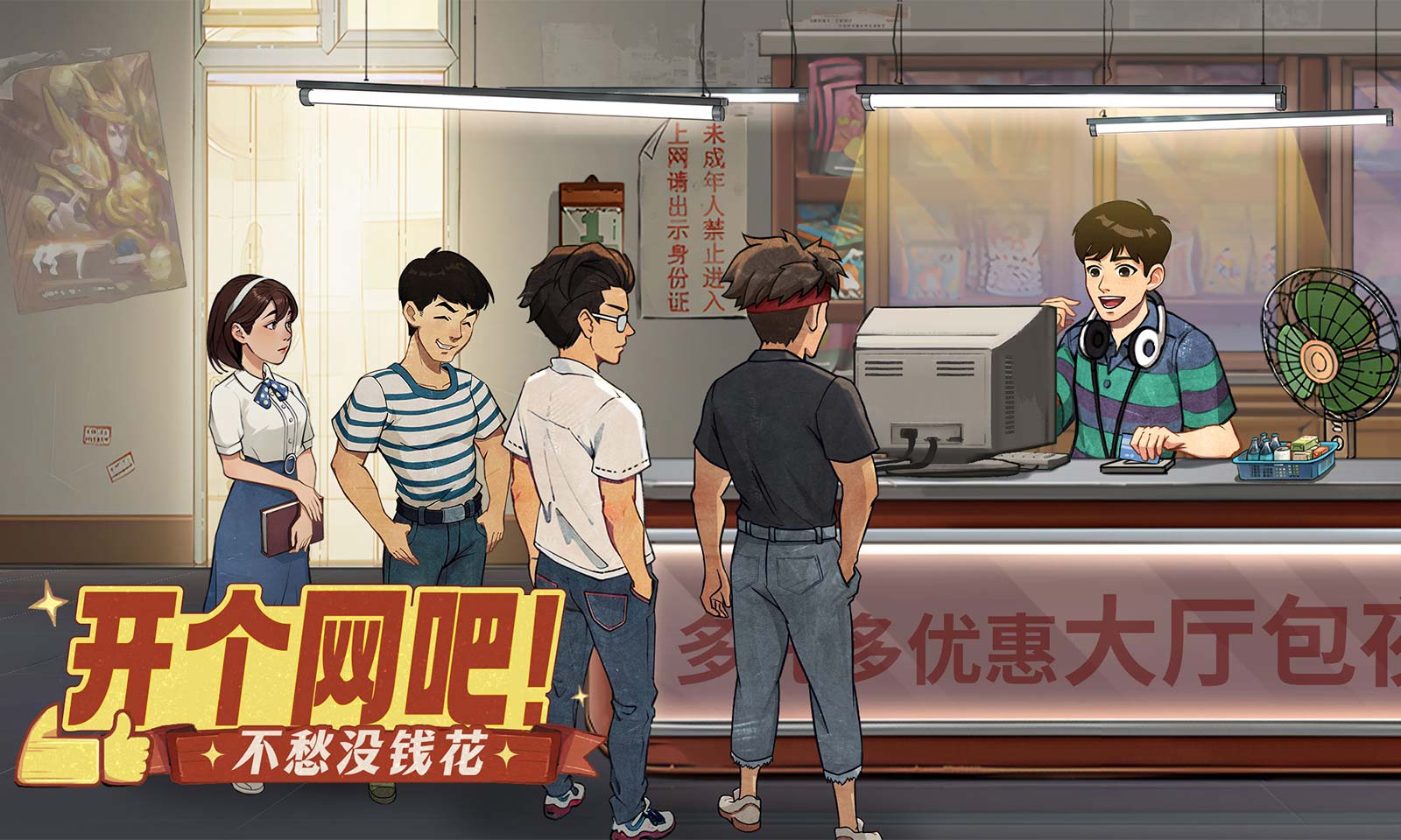 时光杂货店4399版