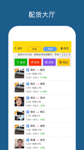 运帮帮