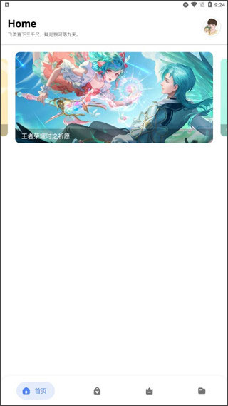 简助手app