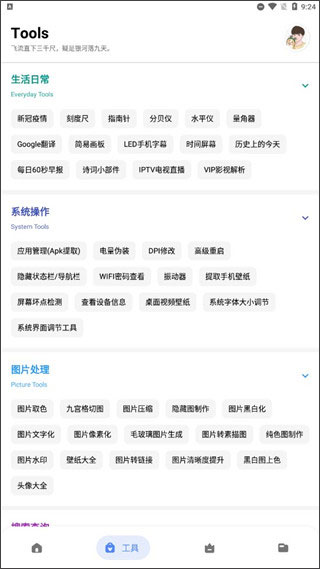 简助手app