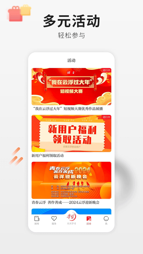 云浮通软件