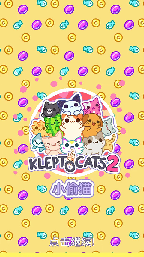 小偷猫2游戏