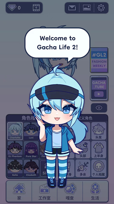 加查生活2游戏