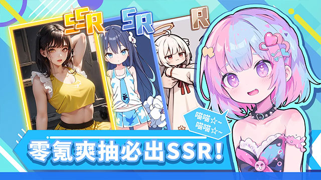 二次元打印机游戏