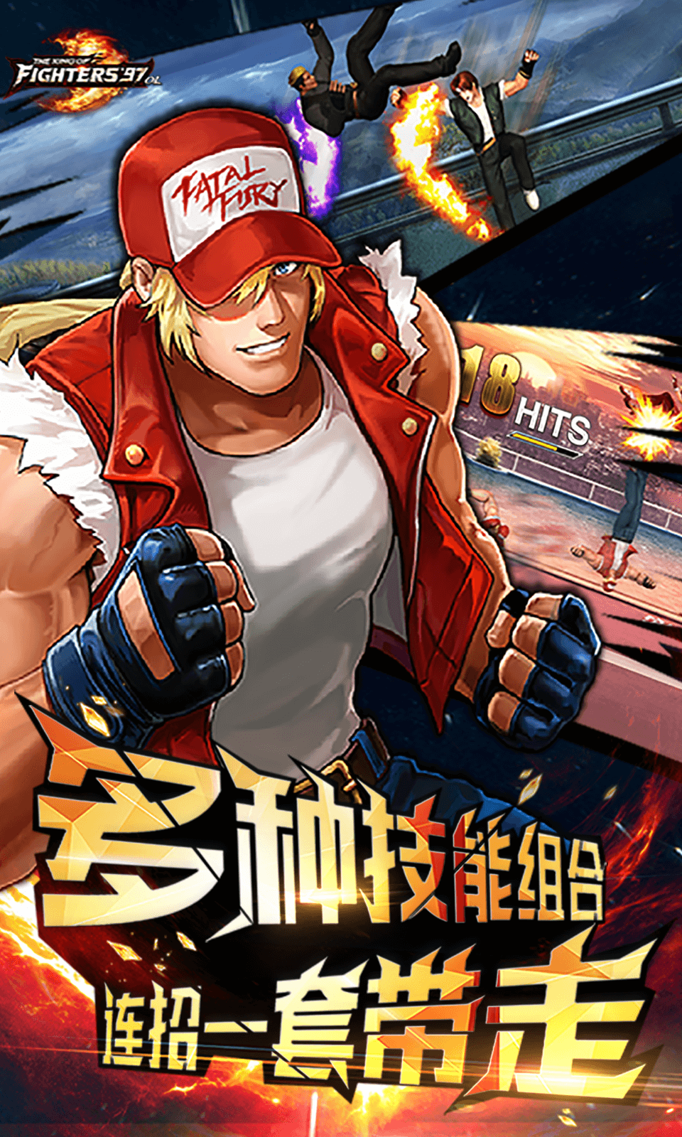 拳皇97OL4399版