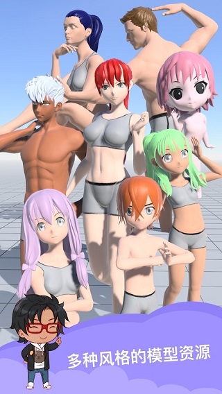 MagicPoser游戏