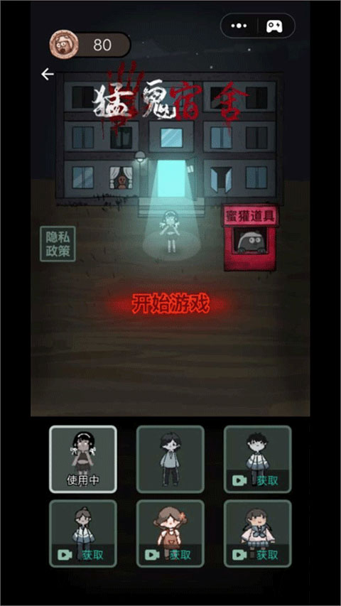 猛鬼宿舍2025