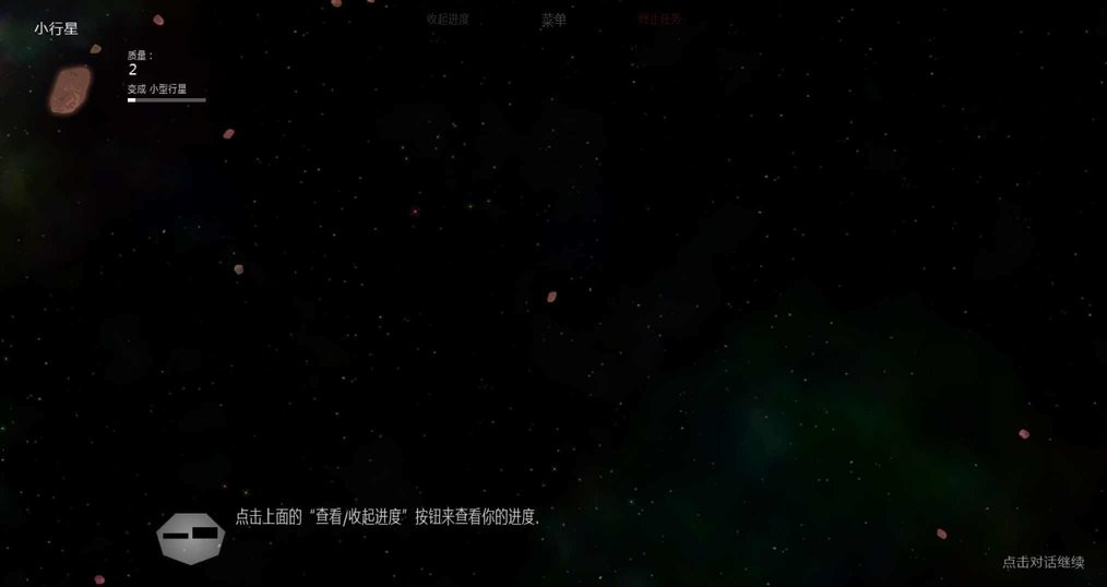 太阳系行星2