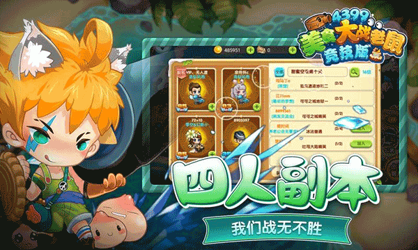 美食大战老鼠游戏