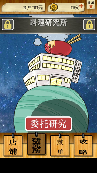 怪兽酒场