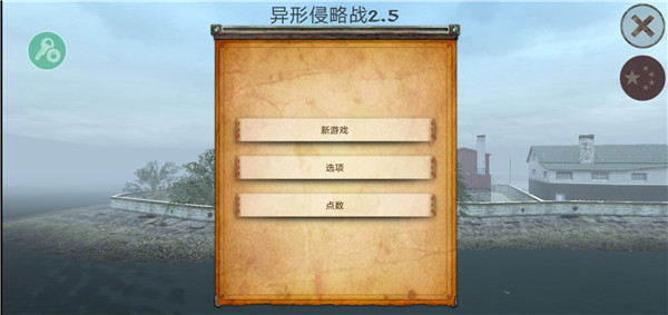 职业僵尸猎手2.5