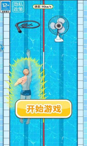 游泳大挑战