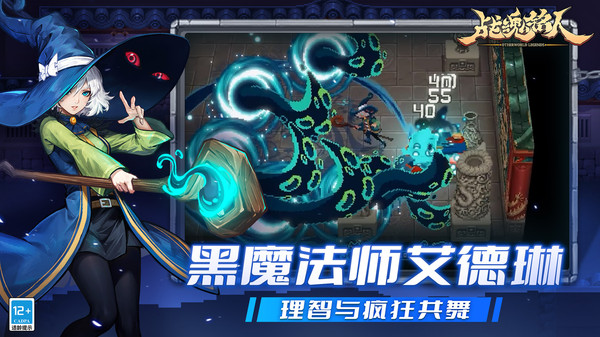 战魂铭人全人物解锁版