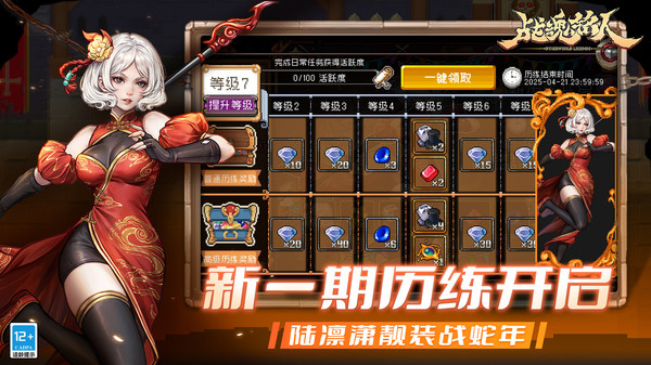 战魂铭人全人物解锁版