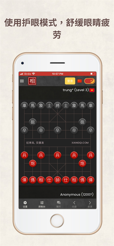 相弈象棋