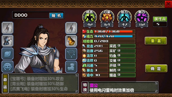 三国大时代4内置作弊菜单版