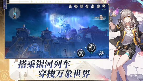 崩坏星穹铁道游戏